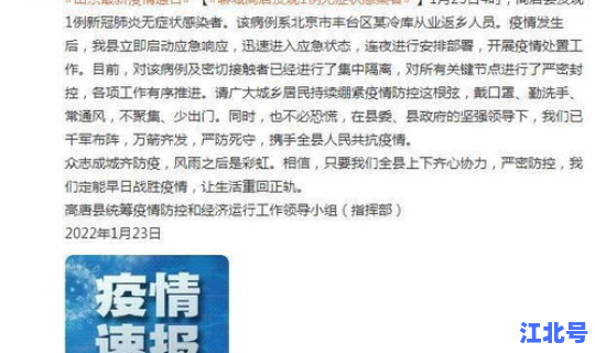 枣庄疫情新增1例病例，枣庄2021疫情最新消息