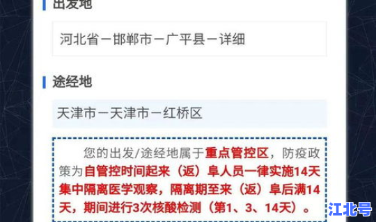 核酸证明开始时间？核酸是什么时候结束的