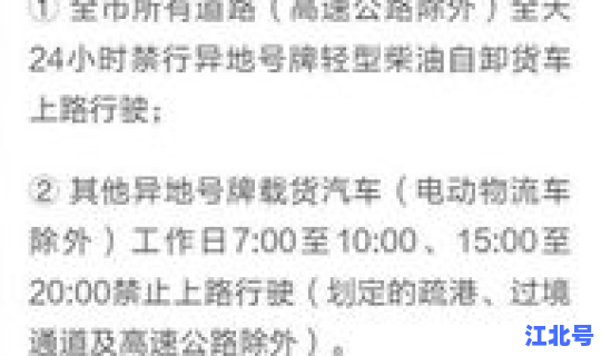 哈尔滨限行时间表？深圳限行时间段