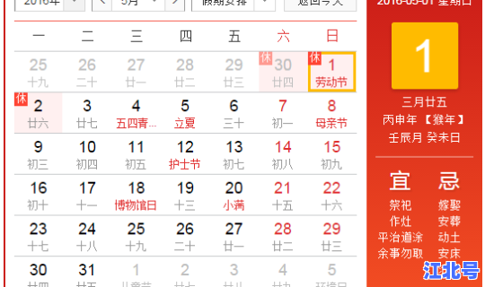 元旦休假安排语录简短(元旦节假日加班)