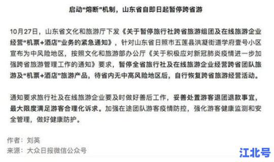 黑龙江增加5例 北京又增加5例