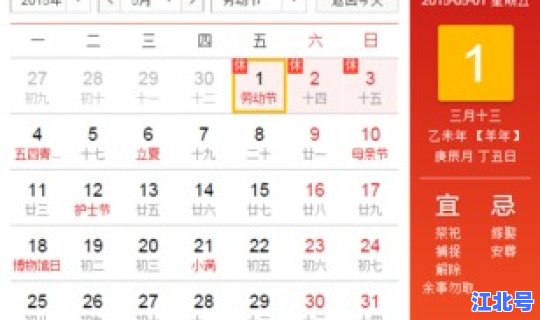 端午节是几月几号到几号？20年中秋节是几月几号