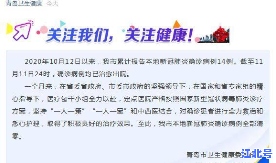 新型肺炎患者新增病例是指 新冠肺炎的病原体是