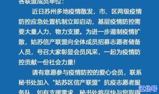 苏州发布疫情防控，姑苏区疾病预防控制中心