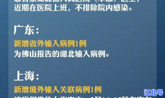 多地疫情升级	，疫情升级叫什么