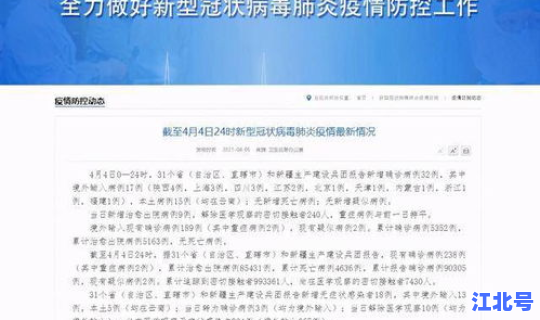 31省份新增32例确诊？31个省今天新增多少例