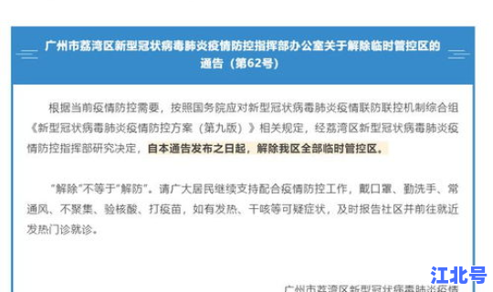 广州何时取消核酸检测，7天核酸检测排除多少