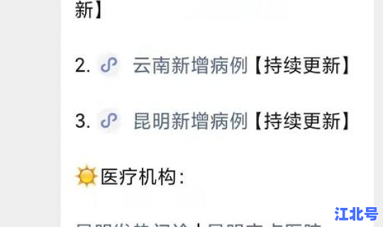 昆明确诊冠状病毒最新消息(冠状病毒怎么治疗)
