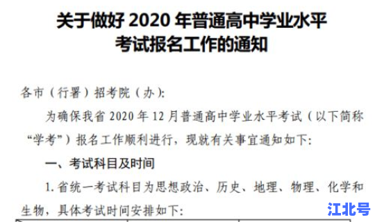 黑龙江省高考几号(黑龙江省高考出分时间和报考时间)