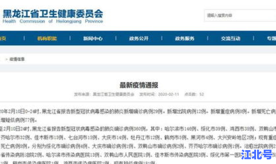黑龙江新增29例确诊病？黑龙江艾滋病感染者真实人数