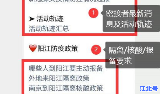 阳江今日新冠疫情通报最新，广东省阳江市疫情
