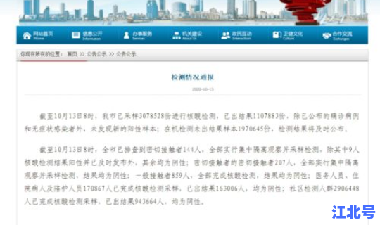 青岛疫情防控最新消息今天 青岛疫情防控通知