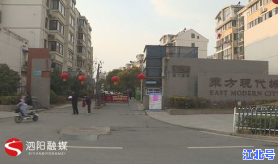 泗阳县 疫情？泗阳县疫情最新消息今天