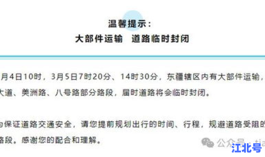 天津市最新消息，天津封闭最新通知今天