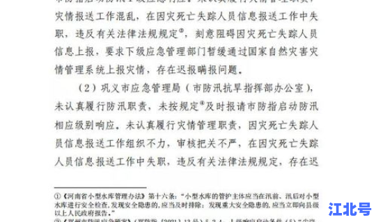 河南郑州死亡人员名单(郑州暴雨失踪人员名单)