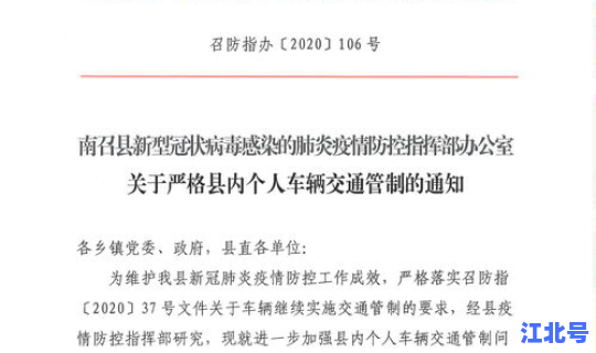 江苏疫情重要通知(江苏交通管制最新通告)