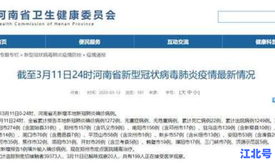 河南昨天有没有新增 河南新闻