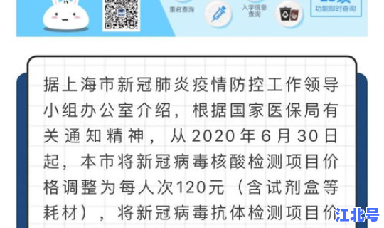 上海核酸检测价格最新，上海核酸检测最新规定