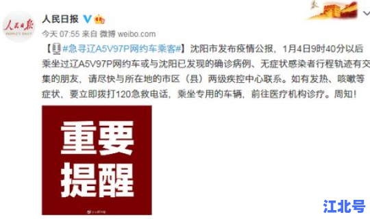 河北新增20例确诊行动轨迹，河北确诊病例最新消息