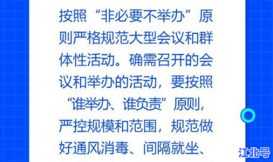 长治疫情防控最新通知(长治市防疫最新规定)