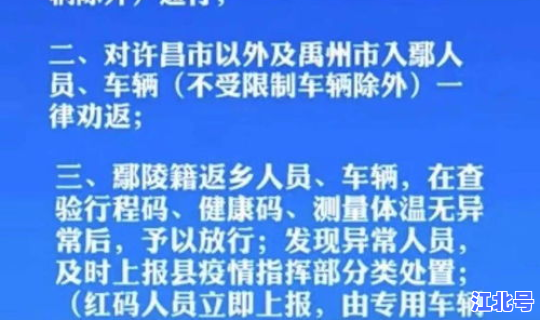 最新防疫管控？疫情防控的措施