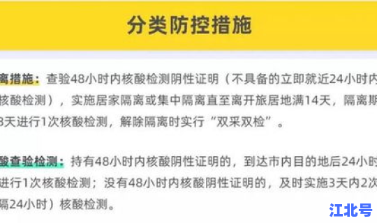 武汉入境防疫政策 农村防疫员退休政策