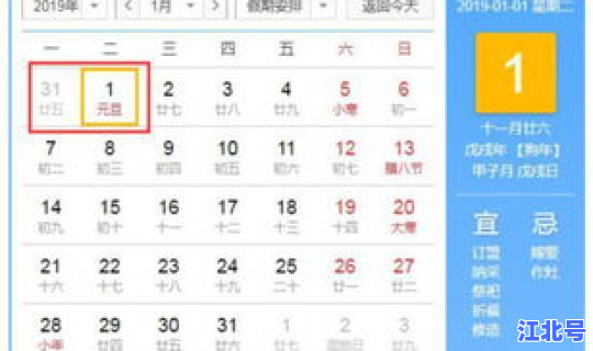 元旦休息到几号到几号？元旦是从几号放到几号