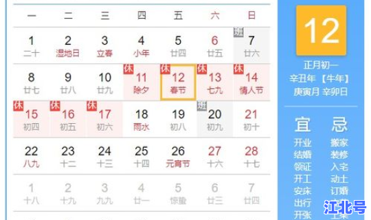 春节放假调整通知书，春节放假通知该怎么写