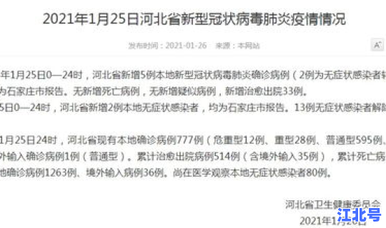 天津新增8例本土确诊病例行动轨迹，天津感染者行动轨迹