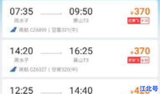 烟台至大连机票预订查询(大连到日照机票)