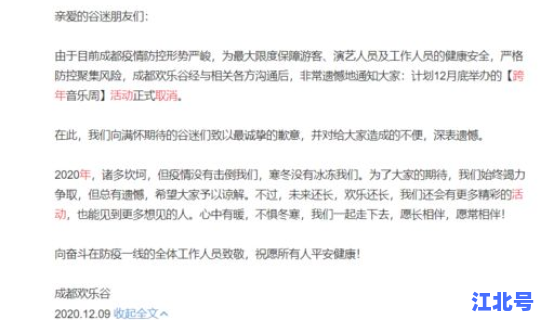 成都疫情防控最新通知 成都疫情最新规定公告