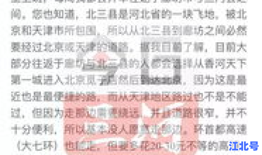 北京限制入京(23个城市进京限制)