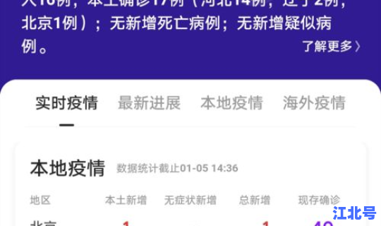 福建疫情本土新增情况查询，福州疫情