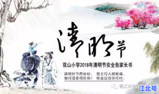 清明节放假吗小学(清明节放假)