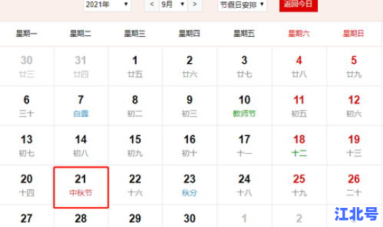 2021年端午放假是哪几天 2021年放假时间表