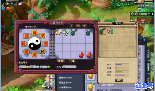 梦幻西游炼丹炉规律？梦幻西游乾坤丹1到9成本