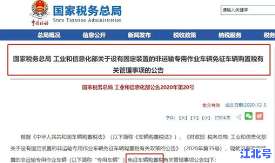 财税2015年3号文件最新消息 财税字199420号