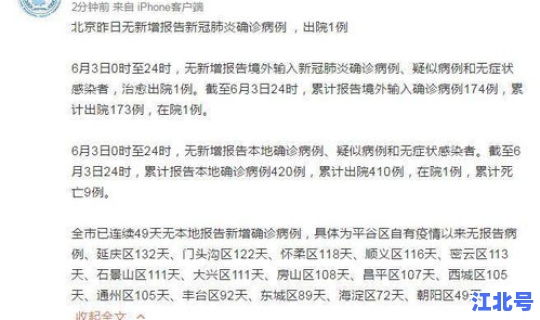 河南昨日新增确诊1(2025北京新冠确诊人数)
