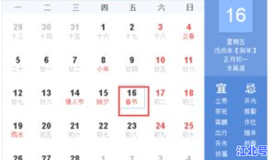 春节放假是几号开始(春节从什么时候开始放假)