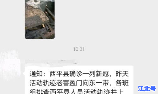 河南新增一例是哪 河南确定一例