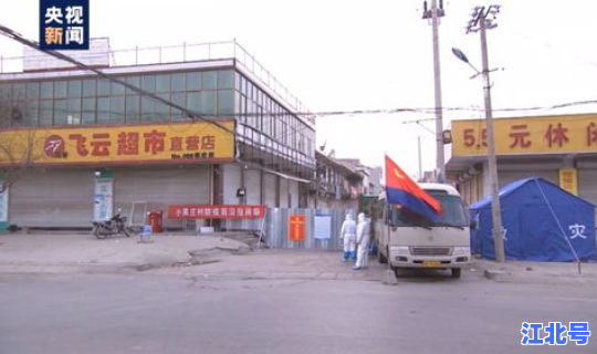 小果庄村搬走了没 藁城小果庄村