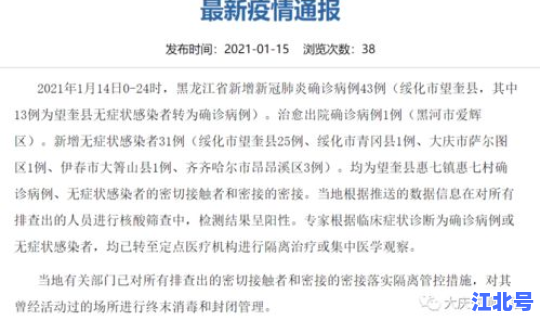 石家庄新增31例确诊轨迹(石家庄最近病毒感冒)