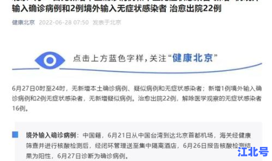 昨日无新增本土确诊病例？31省市新增本土病例最新消息