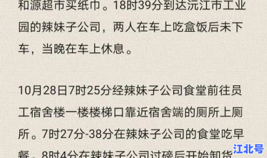 湖南新增疫情活动轨迹最新，最近湖南发生什么疫情