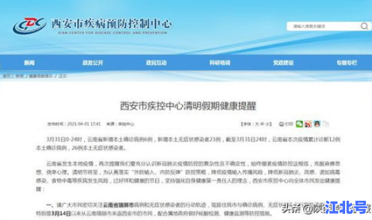 云南新增确诊趋势？云南疾控资讯网