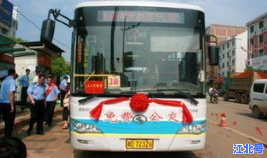 山东免费公交全国有几个(山东免费公交县城)