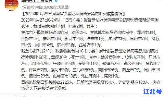 河南郑州新增确诊，郑州确诊新型病毒
