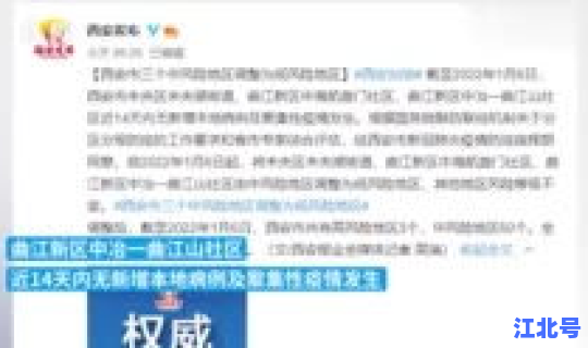 西安是否为中风险区？西安现在是什么风险区