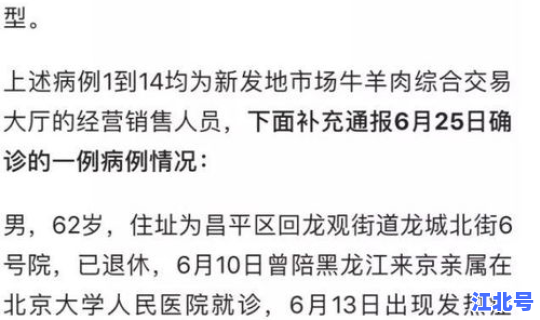 昌平区疫情报告，北京昌平区疫情风险等级