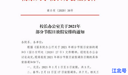 请问清明节几号放假 清明节学生放几天假